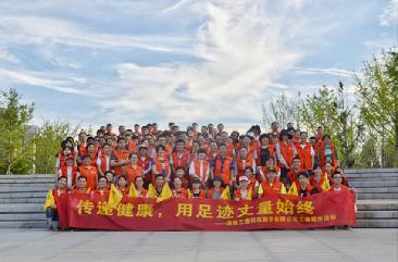 傳遞健康，用足跡丈量始終 ——三德科技徒步活動圓滿落幕